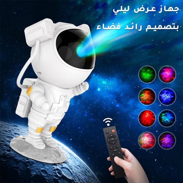 projecteur astronaute